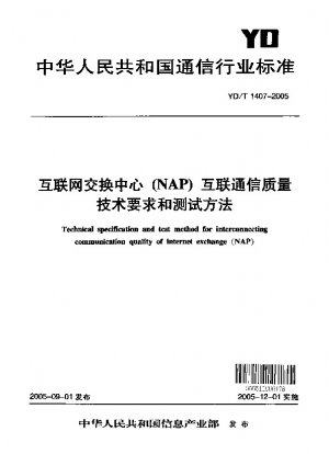 Technische Spezifikation und Prüfverfahren zur Vernetzung der Kommunikationsqualität des Internetaustauschs (NAP)
