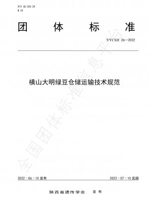Technische Spezifikationen für Lagerung und Transport von Mungobohnen von Hengshan Daming
