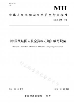 Standards für die Zusammenstellung von Inlandsluftfahrtinformationen der chinesischen Zivilluftfahrt