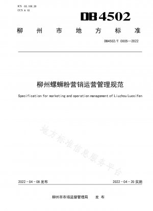 Liuzhou Schneckenpulver-Marketing-Operationsmanagement-Spezifikation