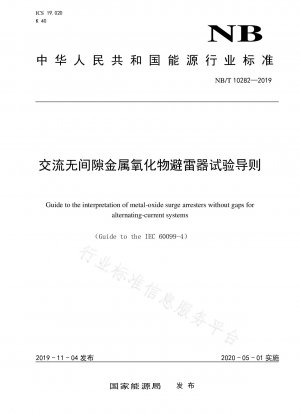 Prüfrichtlinien für AC-Gapless-Metalloxid-Ableiter