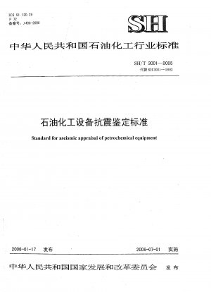 Standard für die aseismische Bewertung petrochemischer Ausrüstung