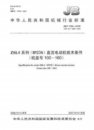 Spezifikation für Gleichstrommotoren der Serie ZSL4 (IP23S) (Baugröße 100–160)