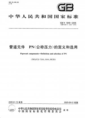Rohrleitungskomponenten – Definition und Auswahl von PN