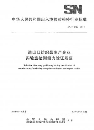 Regeln für die Labor-Eignungsprüfungsspezifikation von Herstellungs-/Vermarktungsunternehmen für Import- und Exporttextilien