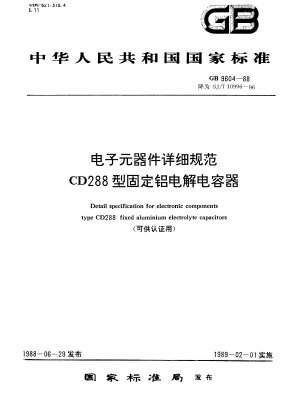 Detaillierte Spezifikationen für elektronische Komponenten – CD288-Kondensatoren mit festem Aluminiumelektrolyt (gilt für die Zertifizierung)