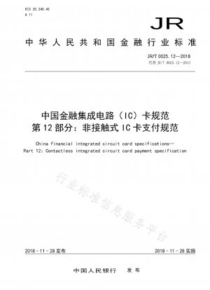 Spezifikationen für China Financial Integrated Circuit (IC)-Karten, Teil 12: Spezifikationen für kontaktlose IC-Kartenzahlung