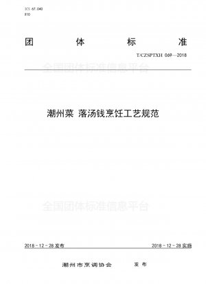 Chaozhou-Gericht Luotangqian-Kochtechnologiespezifikation