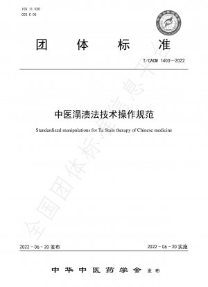 Spezifikationen für den technischen Betrieb der Einweichmethode der traditionellen chinesischen Medizin