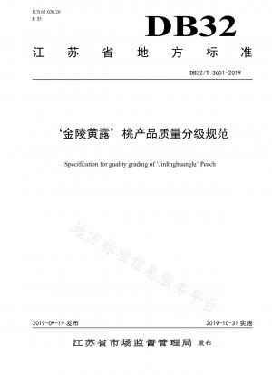 Standards für die Qualitätsklassifizierung von „Jinling Huanglu“-Pfirsichprodukten