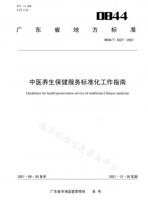 Richtlinien zur Standardisierung traditioneller chinesischer Medizin-Gesundheitsdienste