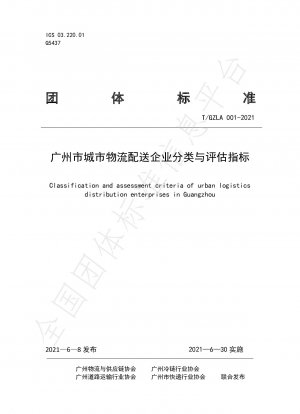 Klassifizierungs- und Bewertungskriterien für städtische Logistikvertriebsunternehmen in Guangzhou