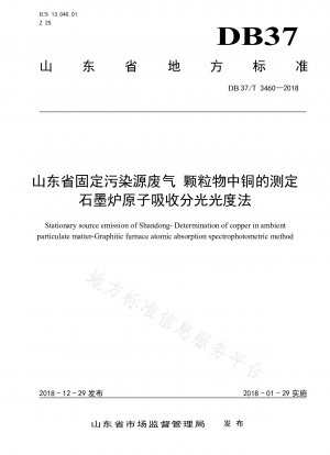 Bestimmung von Kupfer in Abgaspartikeln aus stationären Verschmutzungsquellen in der Graphitofen-Atomabsorptionsspektrophotometrie der Provinz Shandong