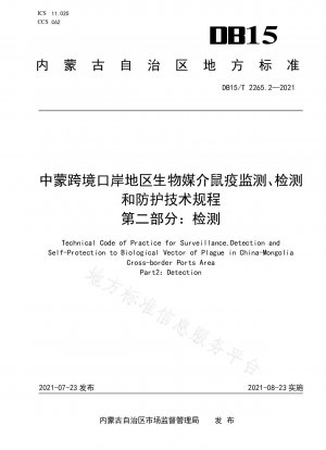 Technische Vorschriften für die Überwachung, Erkennung und den Schutz biologisch übertragener Seuchen im grenzüberschreitenden Hafengebiet zwischen China und der Mongolei, Teil 2: Erkennung