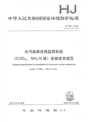 Technische Spezifikationen für die Installation von Online-Überwachungssystemen für Wasserverschmutzungsquellen (CODCr, NH3-N usw.)