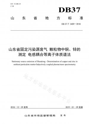 Bestimmung von Kupfer und Zink in Abgaspartikeln aus stationären Schadstoffquellen in der Provinz Shandong durch Massenspektrometrie mit induktiv gekoppeltem Plasma