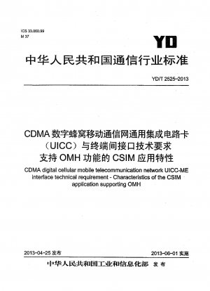 Technische Anforderungen an die UICC-ME-Schnittstelle des digitalen Mobilfunknetzes CDMA – Merkmale der CSIM-Anwendung, die OMH unterstützt