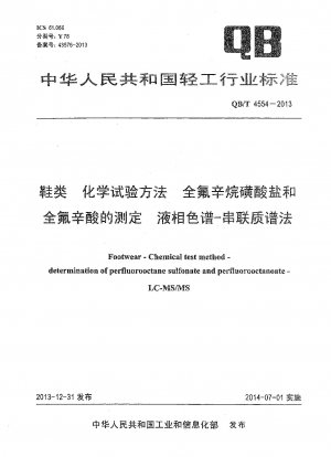 Schuhe.Chemische Testmethode.Bestimmung von Perfluoroctansulfonat und Perfluoroctanoat.LC-MS/MS