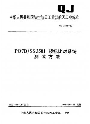 Testmethode für das Frequenzstandard-Vergleichssystem PO7B/SS3501
