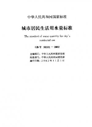 Der Standard der Wassermenge für die Wohnnutzung der Stadt