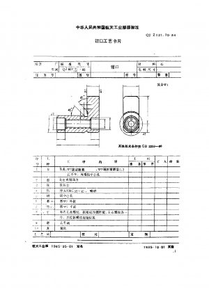 Prozesskarte für Teile von Werkzeugmaschinenvorrichtungen, Atlas-Jaw-Prozesskarte
