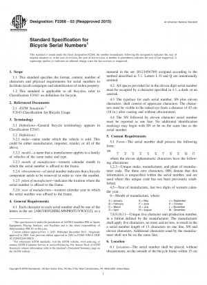 Standardspezifikation für Fahrradseriennummern