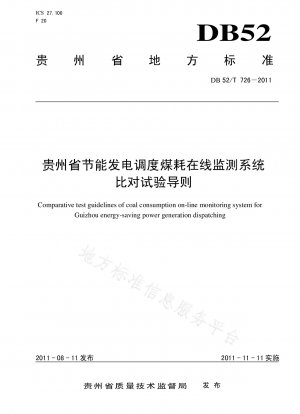 Guizhou Provincial Energy Conservation Power Generation Dispatch Coal Consumption Online Monitoring System Vergleichstestrichtlinien