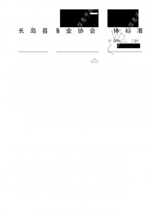 Zertifizierungsmarke für Produkte mit geografischer Angabe Laminaria japonica im Landkreis Changdao