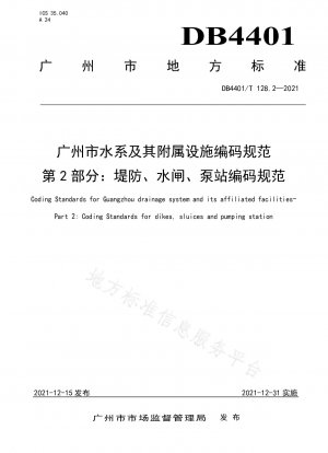 Kodierungsspezifikationen für Wassersysteme und Hilfsanlagen in Guangzhou Teil 2: Kodierungsspezifikationen für Deiche, Schleusen und Pumpstationen