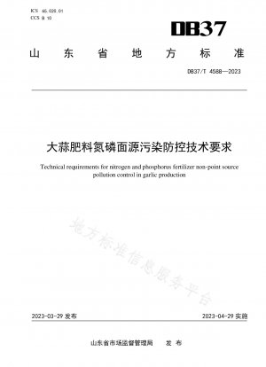 Technische Anforderungen für die Verhinderung und Kontrolle der nicht punktuellen Stickstoff- und Phosphorverschmutzung durch Knoblauchdünger