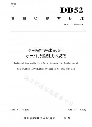 Technische Spezifikationen für die Boden- und Wasserschutzüberwachung von Produktions- und Bauprojekten in der Provinz Guizhou
