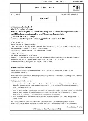 Wasserqualität – Methoden für mehrere Substanzklassen – Teil 1: Kriterien für die Identifizierung von Zielverbindungen mittels Gas- und Flüssigkeitschromatographie und Massenspektrometrie (ISO/DIS 21253-1:2018); Deutsche und englische Version prEN ISO 21253-1:2018