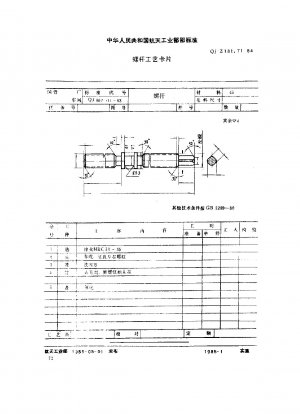 Prozesskarte für Teile von Werkzeugmaschinenvorrichtungen Atlas-Schraubenprozesskarte