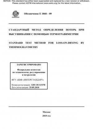 Standardtestmethode für Verlusttrocknung mittels Thermogravimetrie