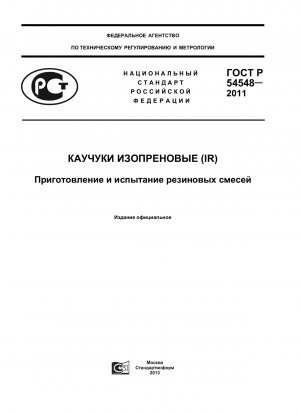 Isopren-Kautschuk (IR). Vorbereitung und Prüfung von Gummimischungen