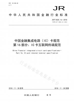 Spezifikationen für China Financial Integrated Circuit (IC)-Karten, Teil 16: Spezifikationen für IC-Karten-Internetterminals