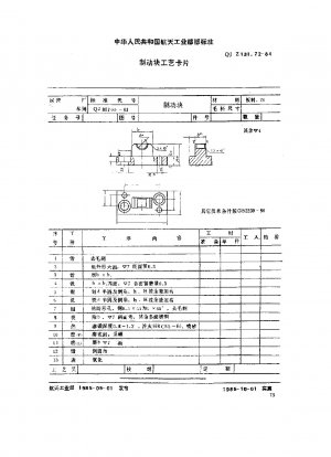 Prozesskarte für Teile von Werkzeugmaschinenvorrichtungen Atlas-Bremsblock-Prozesskarte