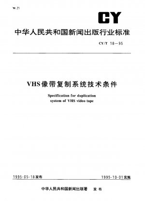 Spezifikation für ein Vervielfältigungssystem für VHS-Videobänder