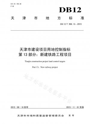 Landnutzungskontrollindikatoren für Bauprojekte in Tianjin, Teil 13: Neue Eisenbahnprojekte
