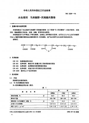 Wasseraufbereitungsmittel Maleinsäureanhydrid-Acrylsäure-Copolymer