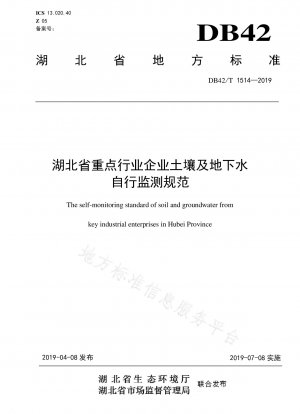 Spezifikationen zur Selbstüberwachung von Boden und Grundwasser in Schlüsselindustrien in der Provinz Hubei