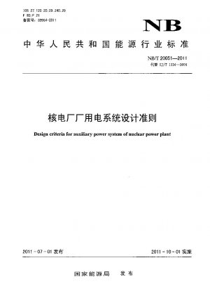 Entwurfskriterien für das Hilfsenergiesystem eines Kernkraftwerks
