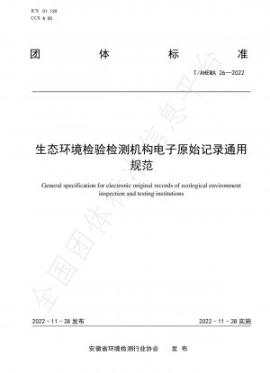 Allgemeine Spezifikation für elektronische Originalaufzeichnungen von Umweltinspektions- und Prüfinstitutionen