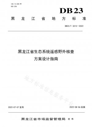 Entwurfsrichtlinien für das Fernerkundungs-Feldverifizierungsprogramm des Ökosystems in der Provinz Heilongjiang