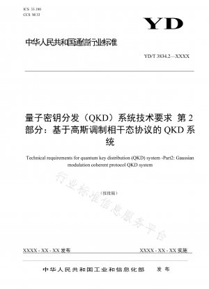 Technische Anforderungen an das Quantum Key Distribution (QKD)-System Teil 2: QKD-System basierend auf dem Gaussian Modulated Coherent State Protocol