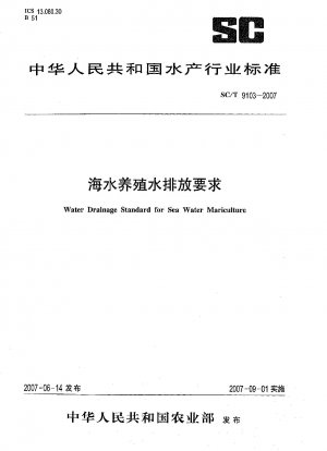 Wasserentwässerungsstandard für die Meerwasser-Marikultur