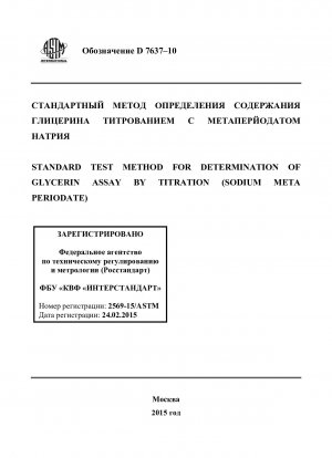 Standardtestmethode zur Bestimmung des Glycerin-Assays durch Titration (Natriummetaperiodat)