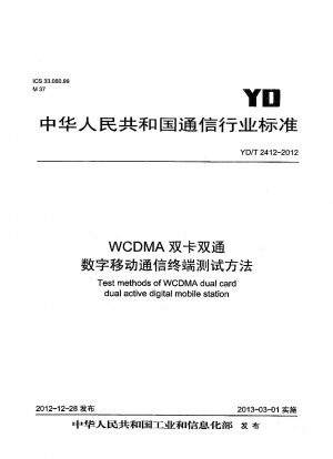 Testmethoden der WCDMA-Dual-Card-Dual-Active-Digital-Mobilstation