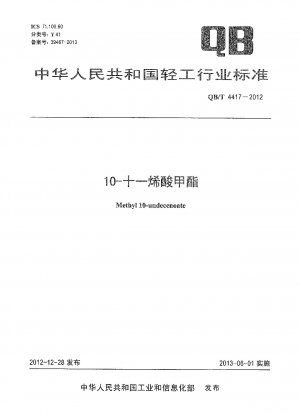 Methyl-10-undecenoat