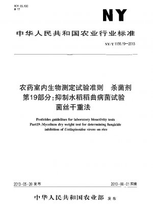Richtlinien für Pestizide für Bioaktivitätstests im Labor. Teil 19: Myzel-Trockengewichtstest zur Bestimmung der Fungizidhemmung von Ustilaginoidea virens auf Reis